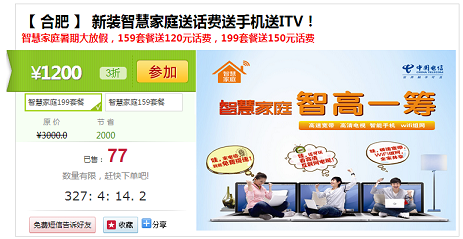 电信的宽带8兆多少钱?_360问答