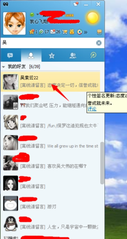 QQ通讯录的好友如何拉黑_360问答