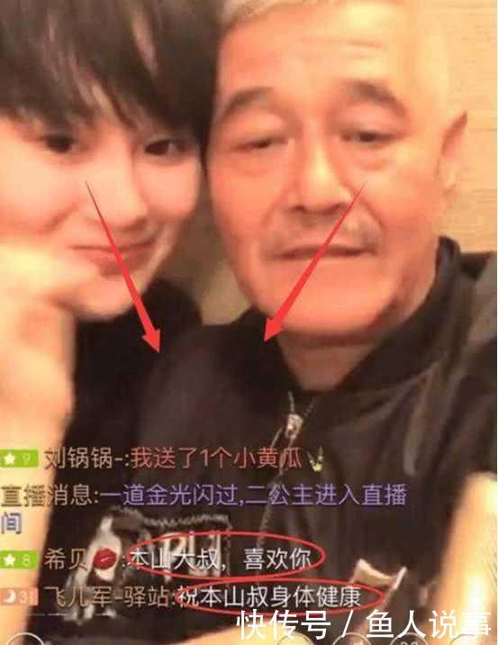 加赵本山女儿球球微信先刷12万礼物,网友吐槽