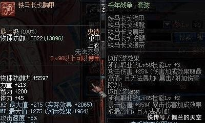 DNF此次更新那些被你忽略的史诗改版,铁马提