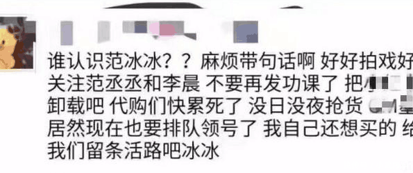 范冰冰因为做了这事被抱怨？被海外代购集体抗议，网友：你们的演