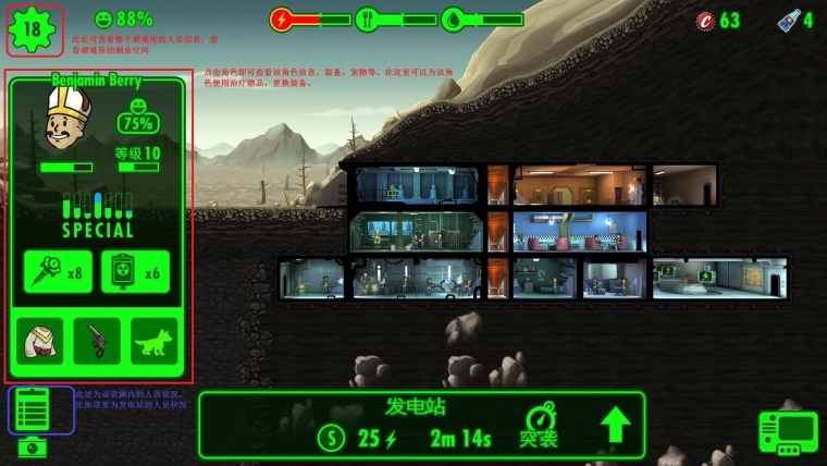 辐射避难所 pc,辐射避难所pc