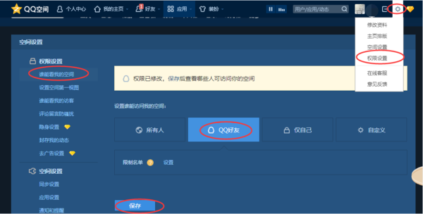 走进网络世界，我的空间网页版带你开启新旅途