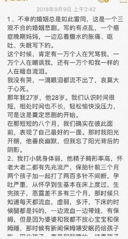 网曝内地女星沈丽君自杀，丈夫无情小三挑衅，曾为保胎打200多针