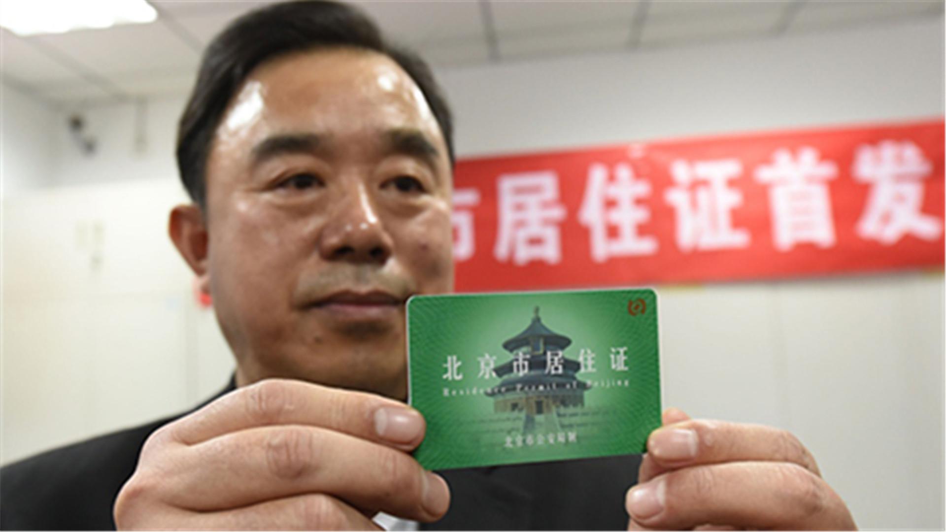 居住证一定要社保吗 办理北京居住证连续6个月社保
