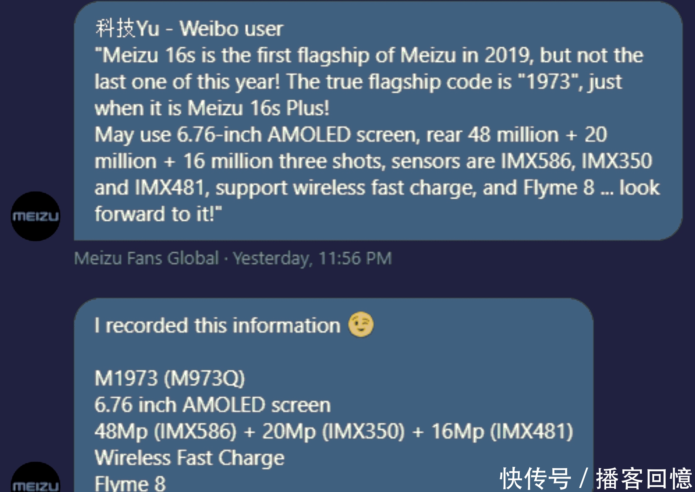 魅族全新旗舰曝光,觉得魅族16s差点的意思的可