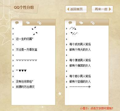 QQ分组大全_360应用宝库