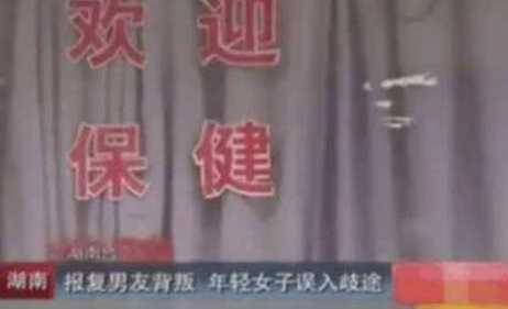 湖南90女大学生被男友抛弃分手, 为报复男友交易一次100元