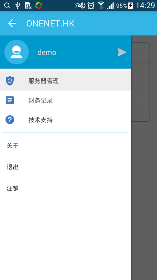 ONENET.HK截图6