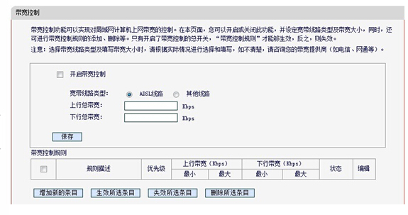 水星mw155r无线路由器如何设置WIFI限速_36