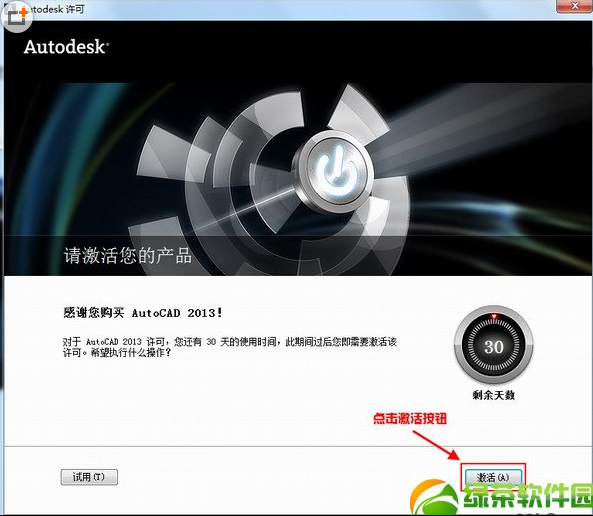 CAD2013用注册机无法激活,怎么办?_360问答