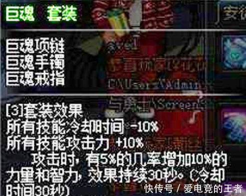 地下城与勇士:十周年,传说首饰套,艾肯都可以升