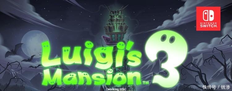 路易吉, 马里奥被嘘嘘鬼公主抓走啦! 《路易吉