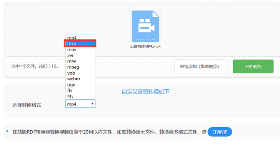 如何在线转换MP4视频格式呢?