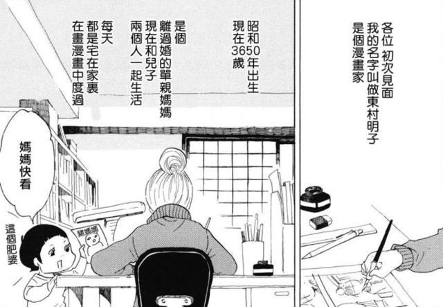 x档案室:她们既是漫画家,也是人妻人母