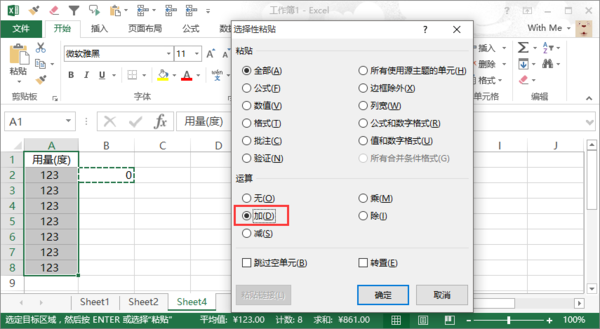 请问Excel里数字是文本格式的,将它改成数值形