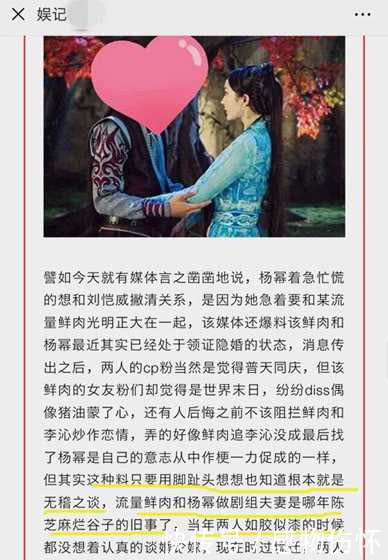 娱记曝杨幂李易峰如今交集很少,却曾是剧组夫