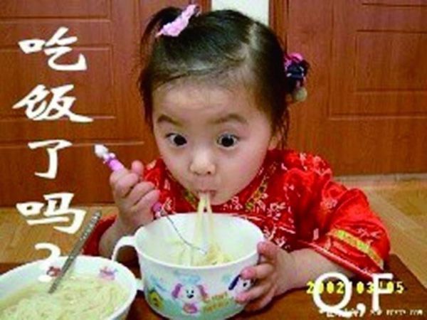 吃饭了吗带字图片_360问答