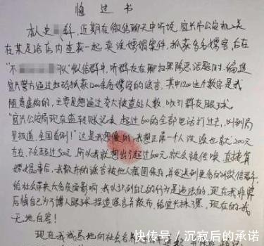 宜兴浴室扫码超600元遭传唤系谣言 造谣者写悔