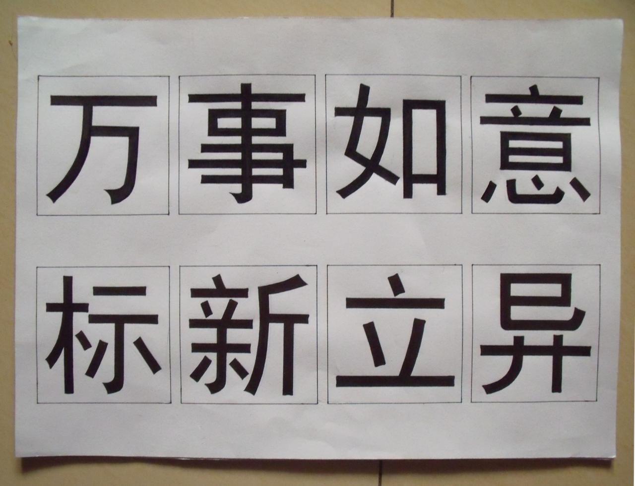 定义 "黑体"及中文字体的一种,关于 "黑