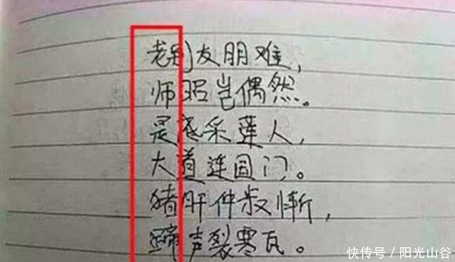 小学生写的藏头诗火了,老师气的叫家长.网友直呼太有才?我们讨论下!