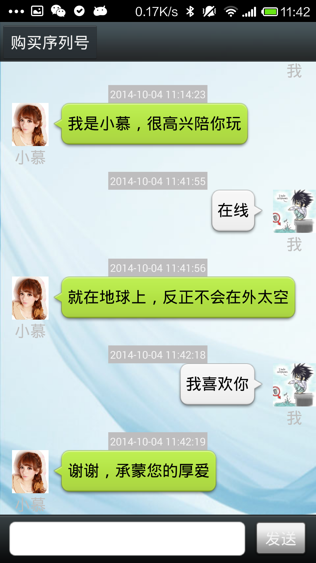 软件截图 小慕是一款聊天机器人的应用,可以让你和手机进行古怪的对话