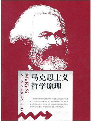 求《马克思主义基本原理概论》的复习提纲?_