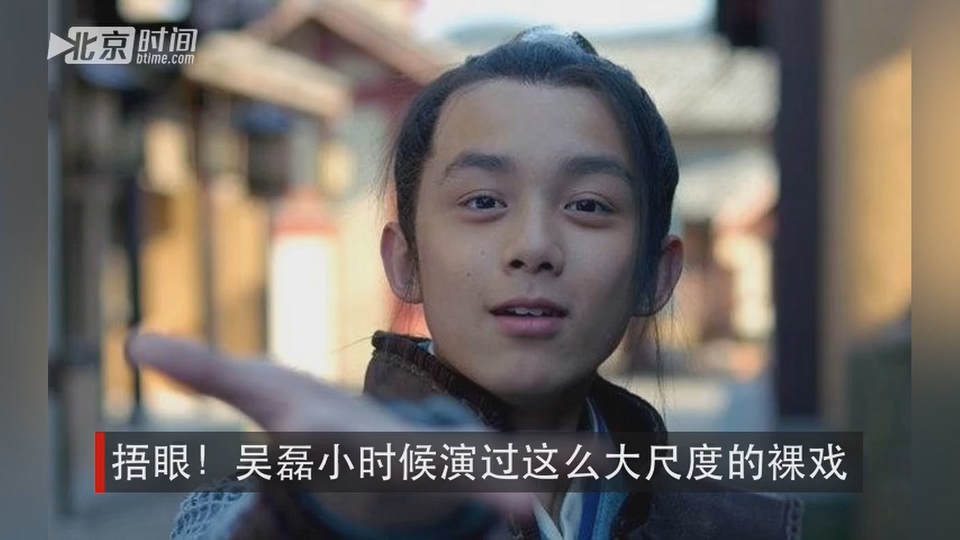 吴磊剧照