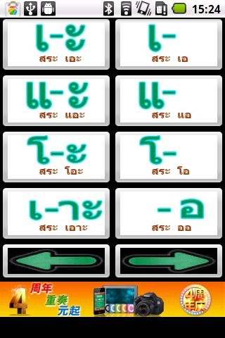 泰语学习软件app安卓版下载