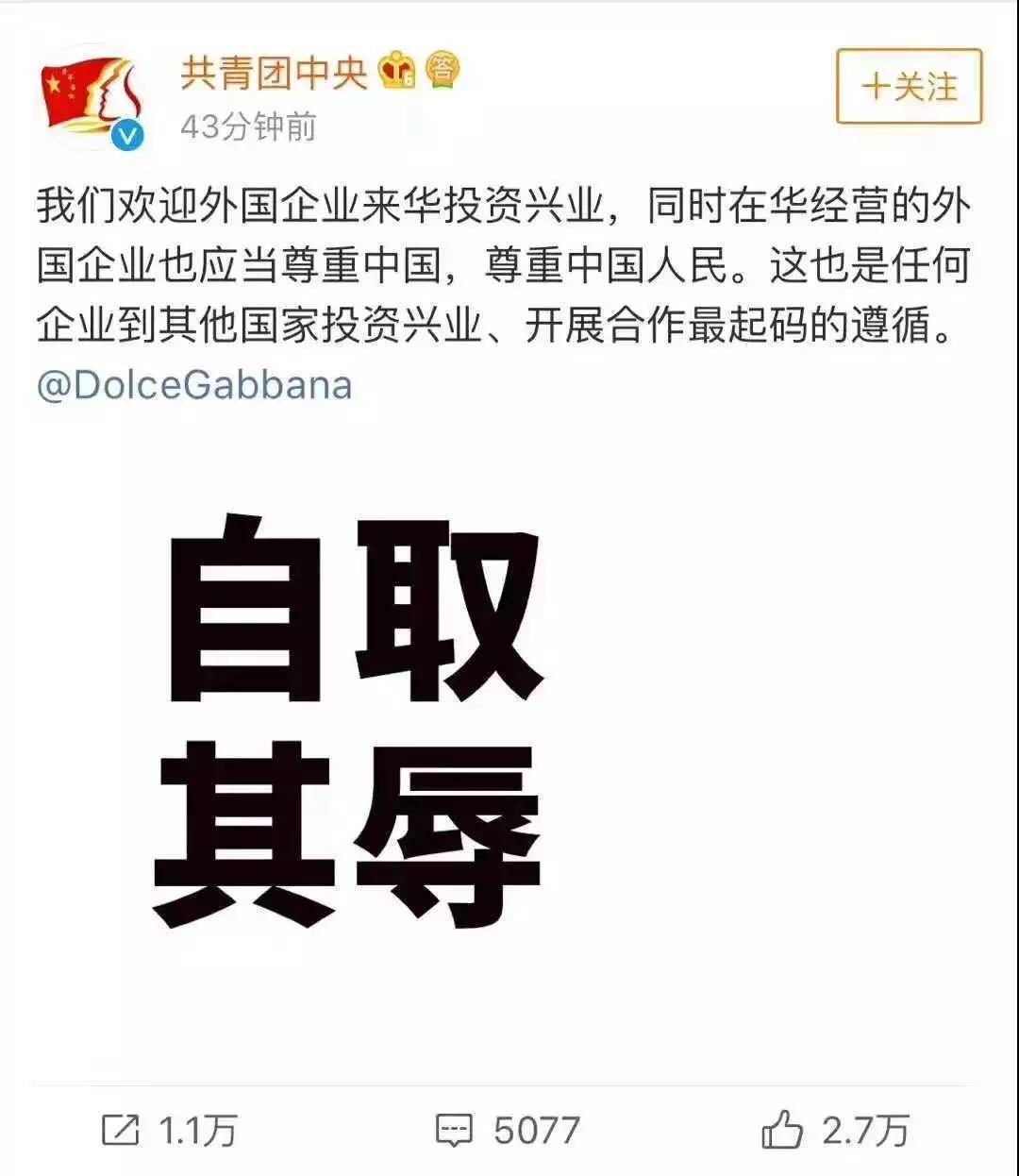 杜嘉班纳上海时装秀取消 设计师再发声明