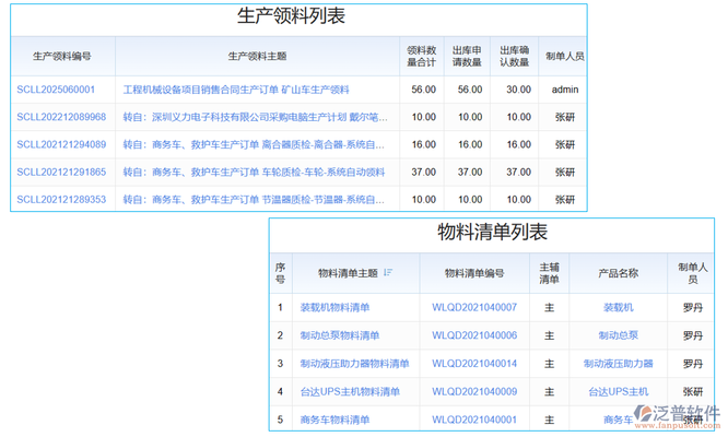 钢结构制作app（钢构宝app与钢结构制作相关的app推荐） 装饰幕墙设计 第2张