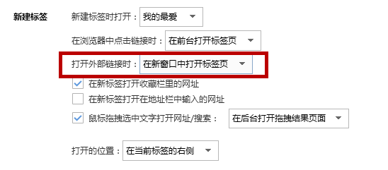 QQ浏览器怎么不让重叠