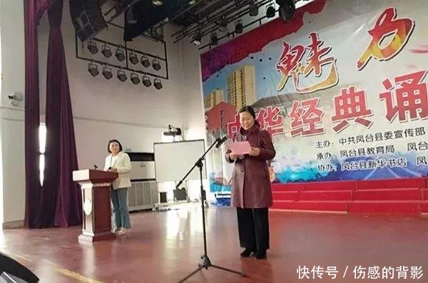 魅力凤台中华经典诵读颁奖大会