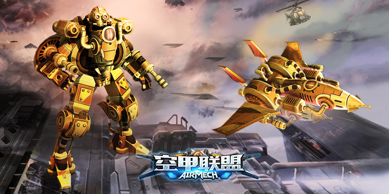 《空甲联盟》关服公告
