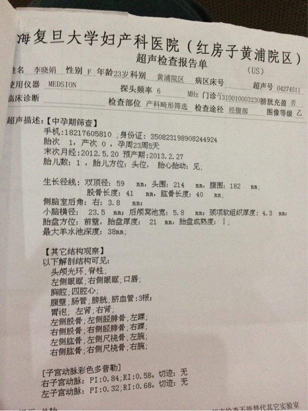 胎盘方位:前壁,胎盘厚度:21mm