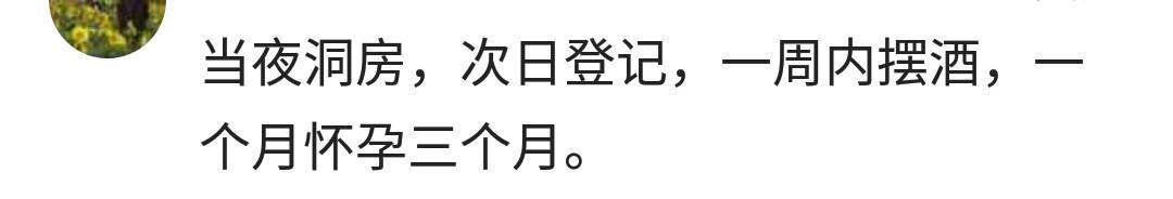 情侣关系到底可以进展多快?网友:这才是闪婚的最高境界