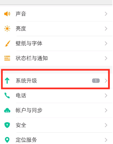 vivo手机怎么升级系统_360问答