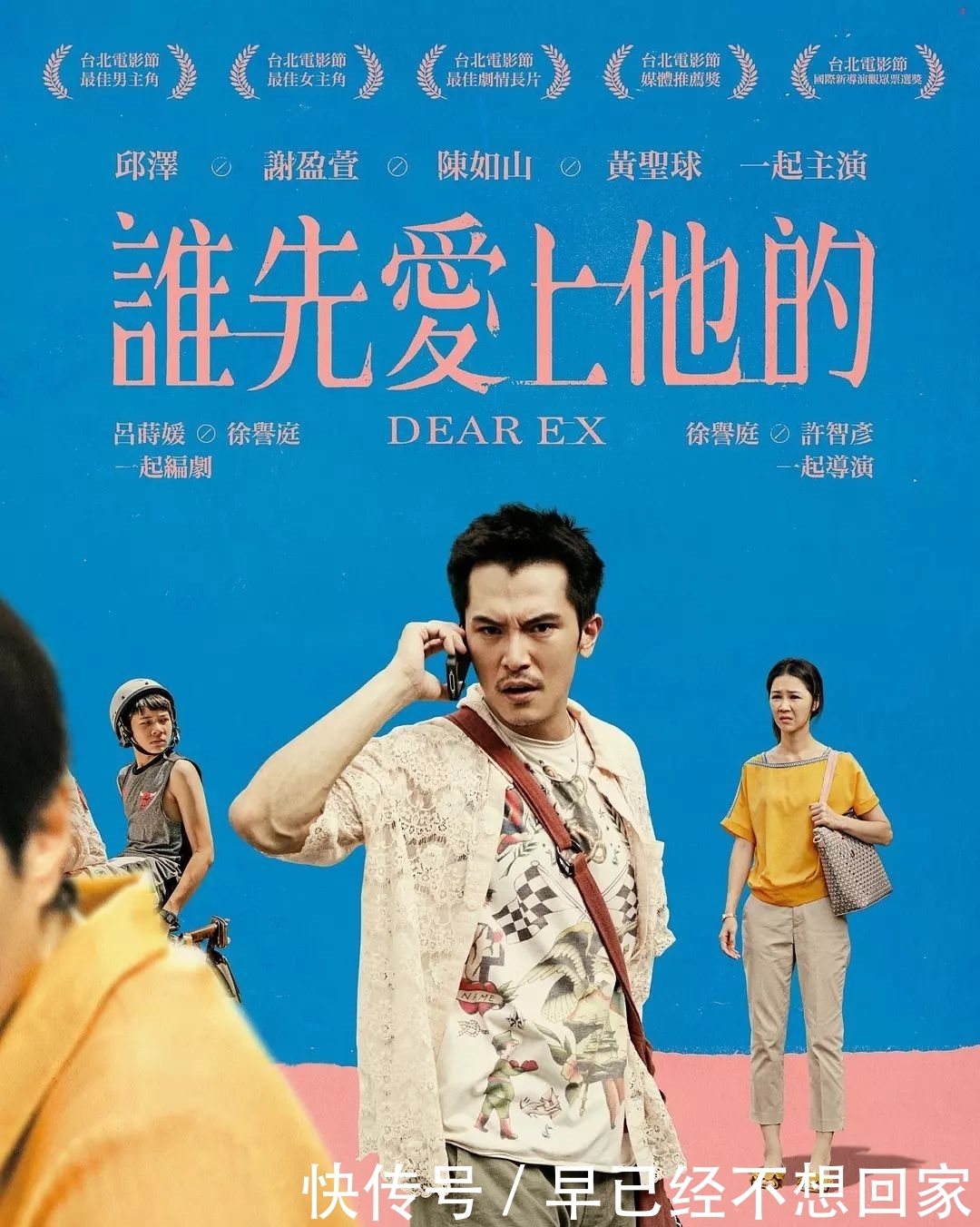 2019年开年最好台湾电影,强烈要求在大陆院线