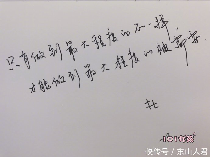 杜海涛给沈梦辰手写生日祝福,字体很漂亮,沈梦