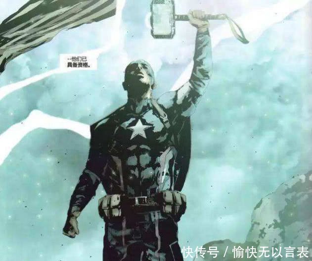 复联4:美队为何突然能拿起雷神之锤,轻松御用