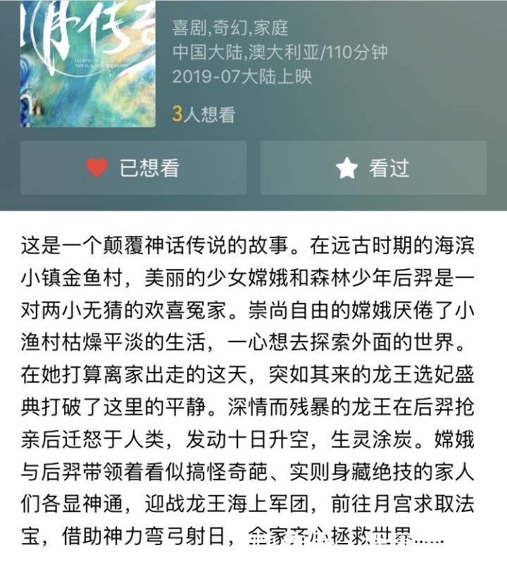 迪丽热巴新电影演嫦娥,没有仙气飘飘,还变成了
