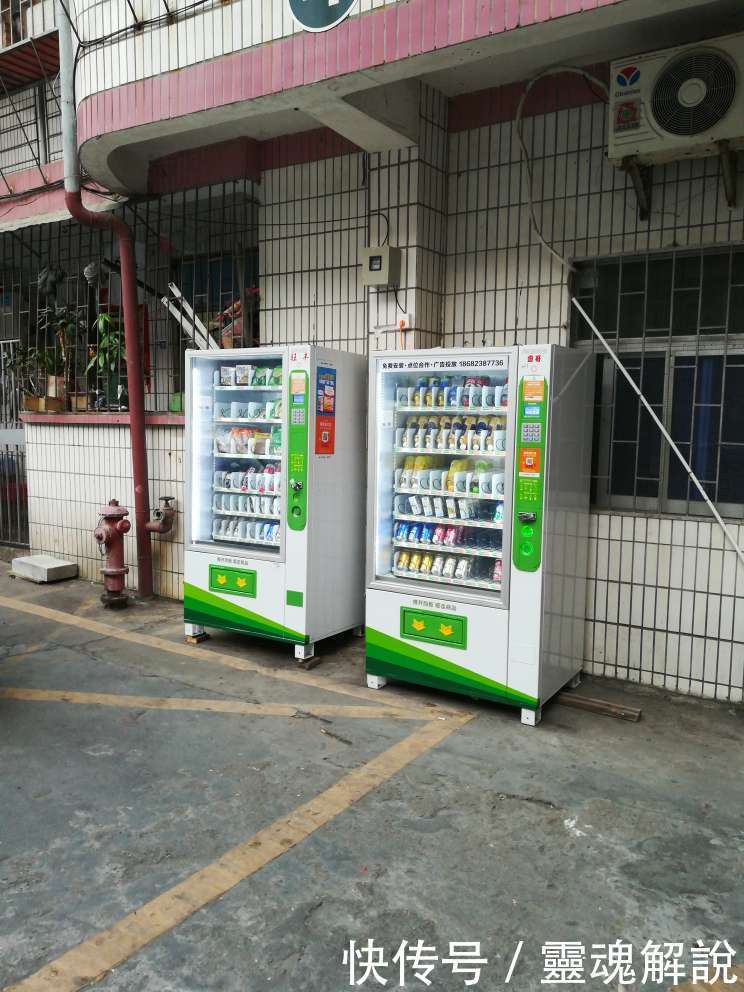 自动售货机运营的好不好与摆放点人流量大不大