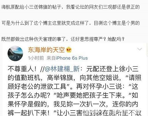 海航的空姐跟副驾驶在厕所乱搞，网友原配这波操作太666了！