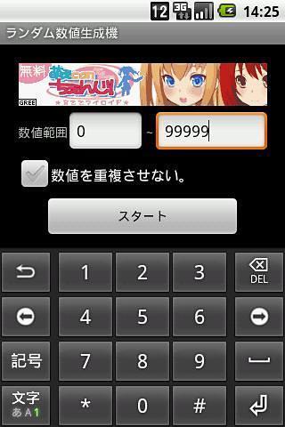 Random Number Generator截图1