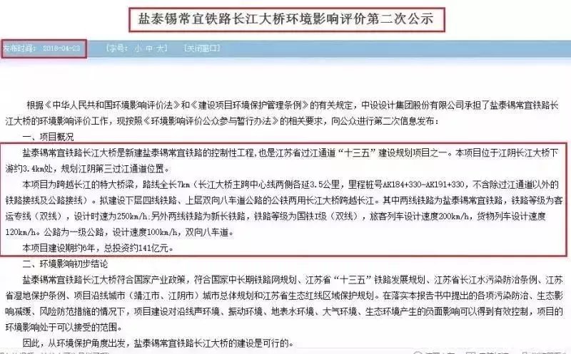 靖江社区|靖江将添一座跨江大桥，与高铁有关，2019年开建……