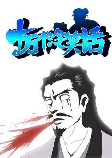 十万个冷笑话第三季壁纸