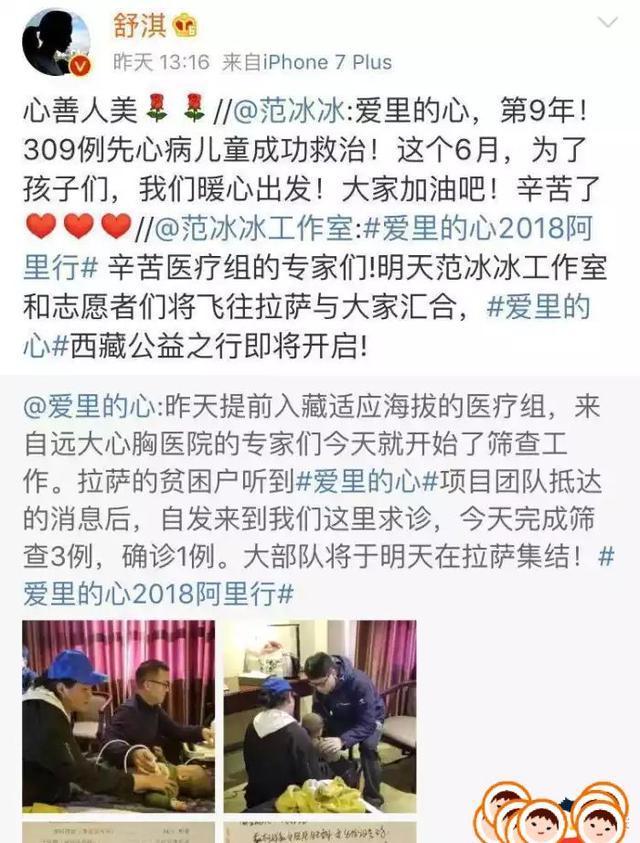 范冰冰理亏却转移话题! 尴尬把这几年的慈善汇报发出来! 实锤!