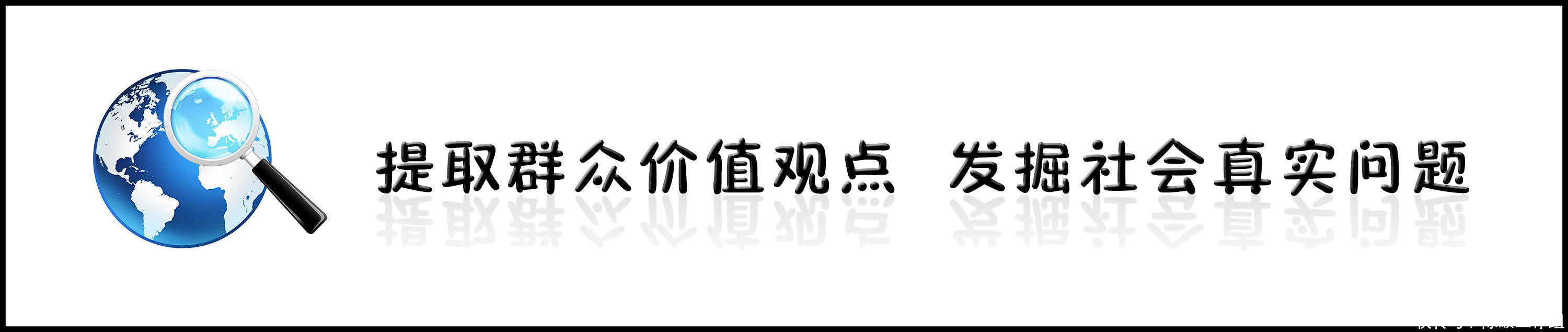 农村小河摸鱼，尽管是全身湿透回家挨批也要多抓它几条