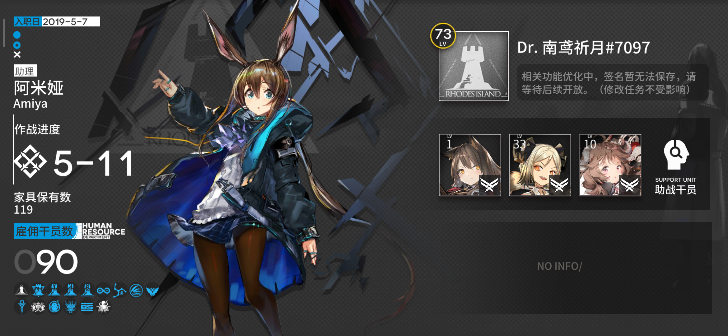 明日方舟手游官网网站 t01a35a1e53b1b6c6ff.png?w=2340&h=1080