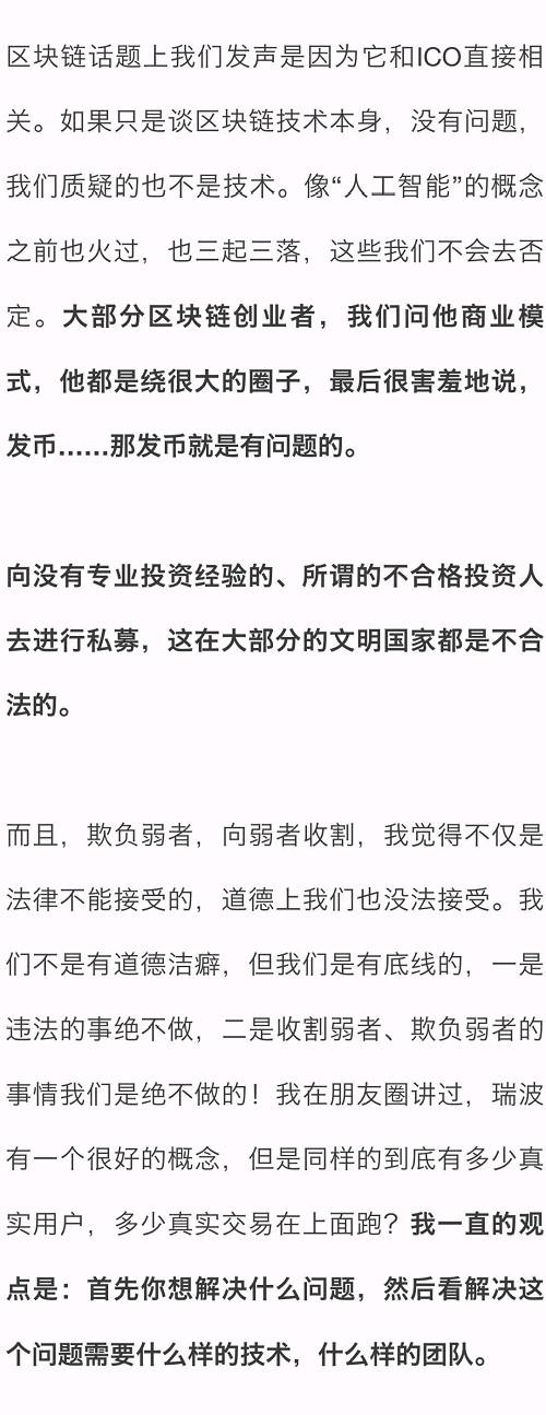 朱啸虎:区块链即使是个真风口 可在死亡谷右侧进入，别被焦虑赶着